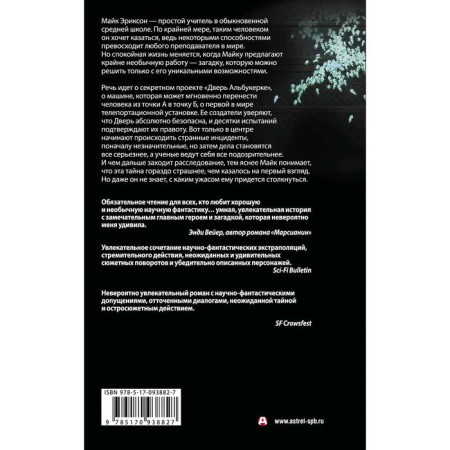 Преломление. Клайнс П.-1