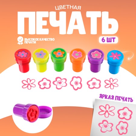 Printing color "flowers" set 6 pcs.