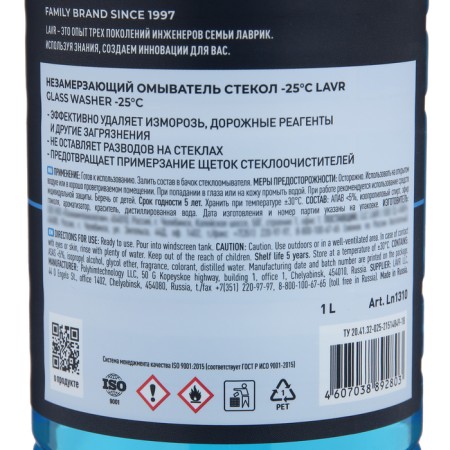 Unhindestable cleaner glass Lavr Anti Ice, -25 C, 1l LN1310-7