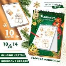 Block Golden Golden Dragon Gifts, white foundation, 10 sheets