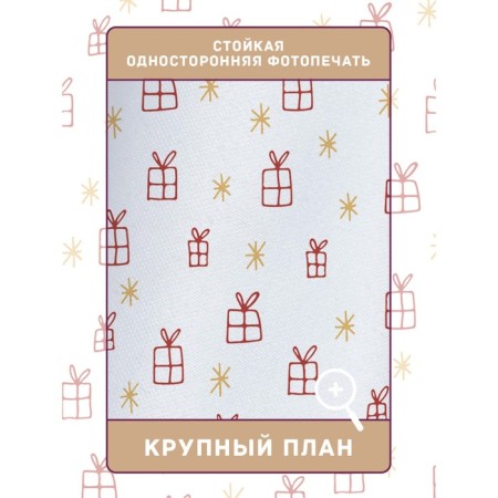 Фотошторы «Много подарков», сатен, размер 145х180 см, 2 шт-2