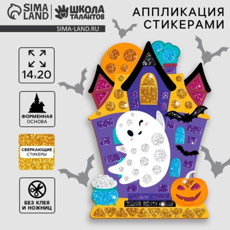 Mosaic Stylenic Form "Ghost in the Castle"