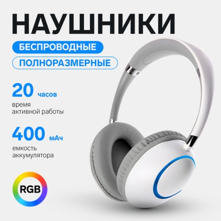 AKZ K53 headphones, wireless, full -size, microphone, RGB backlight, white