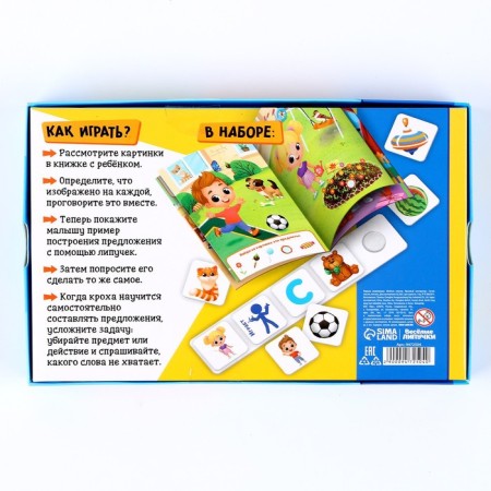 Developing Velcro game "Make up"-7