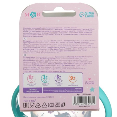 Drunker - children's impotion with soft nose "Unicorn", 270 ml., With handles, Biryuzovoy color-10