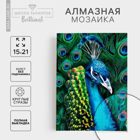 Diamond mosaic with full filling on the canvas "Pavlin", 15 x 21 cm