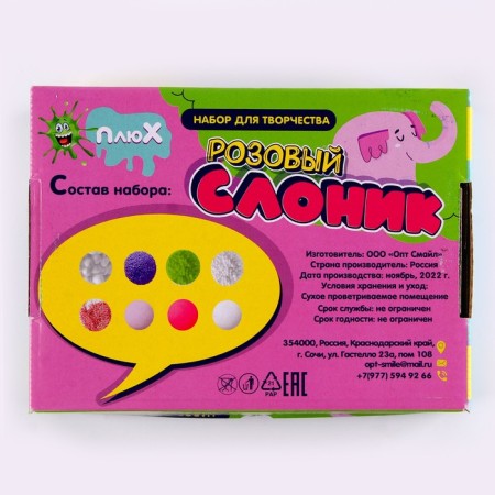 Set for creativity "Air plasticine. Type 1. Pink Elephant "-4