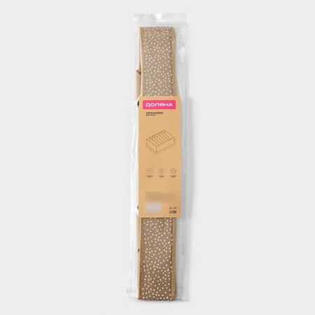 Organizer for storing linen “Points”, 7 cells, 34 × 30 × 8 cm, beige color-6