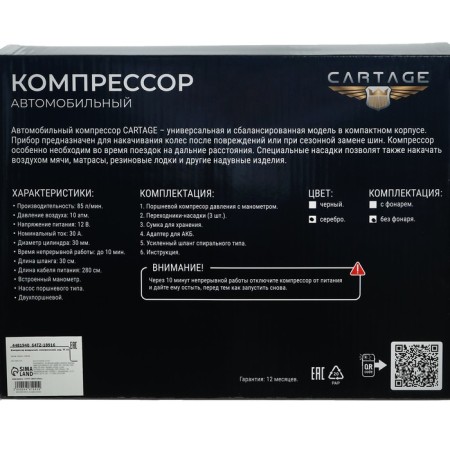 Compressor, binopass, car 12V, 85 l/min, bag, silver-8