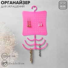 Organizer for jewelry with hook, 60 pairs, 6 hooks, plastic, pink color