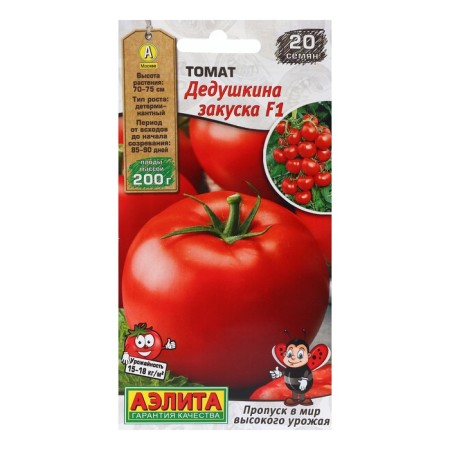 Seeds Tomat "Dedushkina Ovil" F1, "C/P, 20 pcs