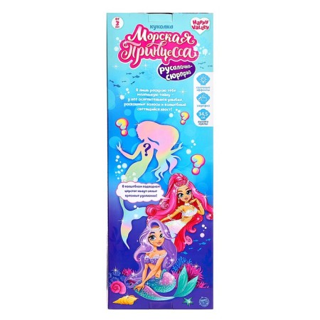 Doll "Sea Princess" with light-5