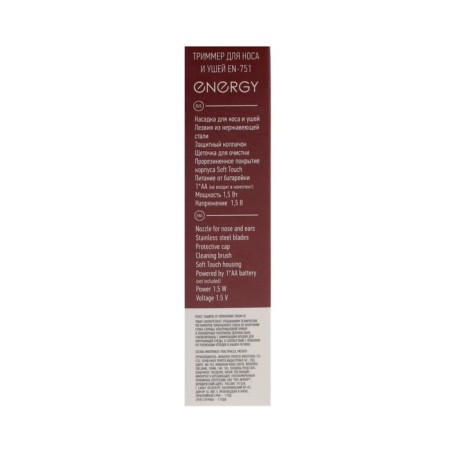 Trimmer Energy EN-751, for the nose/ears, 1.5 W, brush, 1HAA (not in the kit)-5