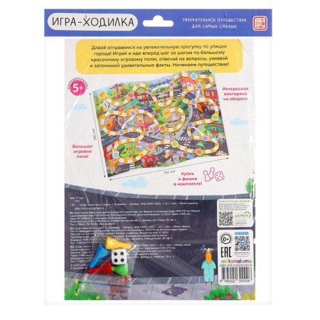 Настольная игра «Город», 5+-1