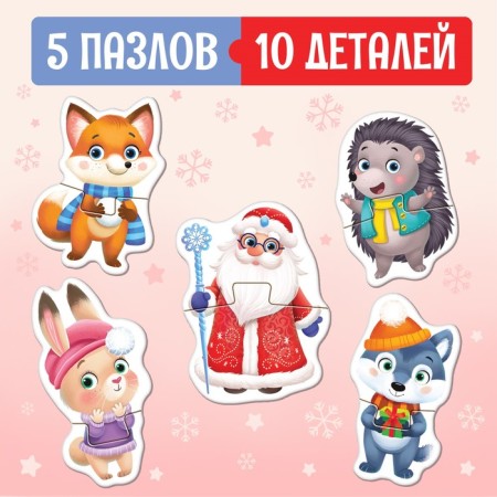 Maxi Puzzles "Magic New Year"-1