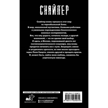 Закон Северо-Запада. Силлов Д.О.-1