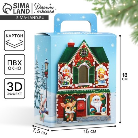 Gift box New Year's Folding with 3D effect "New Year's house", 18 x 15 x 7.5 cm, New Year