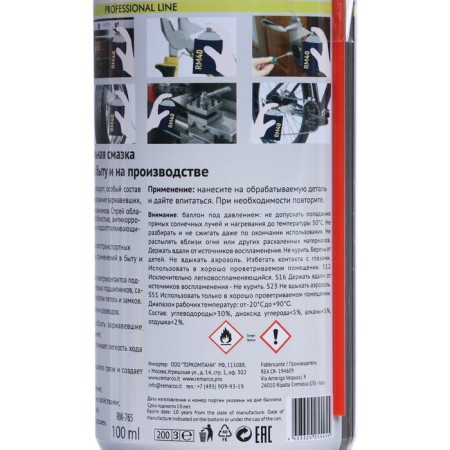 A multi-purpose lubricant RM-40, penetrating, aerosol, 100 ml-4