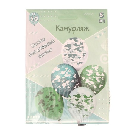 Latex ball 12 “Camouflage”, 5-sided, set of 5 pcs.-2