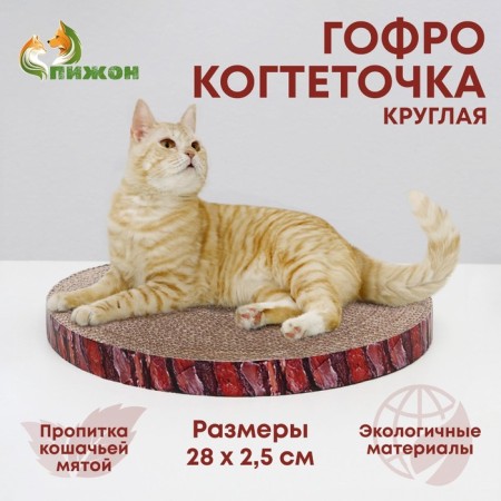 Corrugated tutor "Pig" Round "Snow Pines", with impregnation, 28 x 2.5 cm