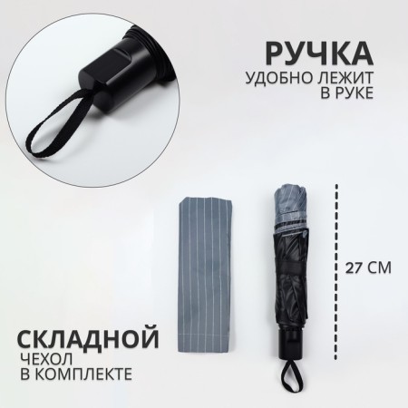 Mechanical “Small Strip” umbrella, Eponge, 4 additions, 8 spokes, r = 47 cm, color mix-1
