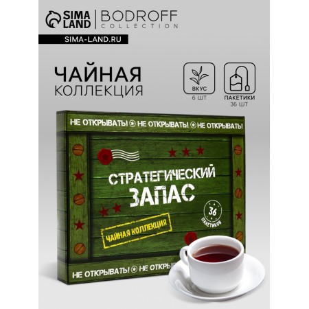 Gift tea "Strategic stock", 36 bags