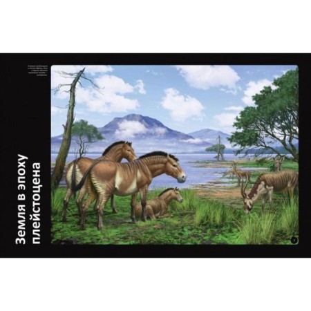 Glacial period. Children's Encyclopedia-3