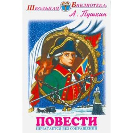 Story. Pushkin. A.