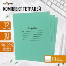 A set of notebooks of 10 pieces, 12 sheets in the line Lighthouse 