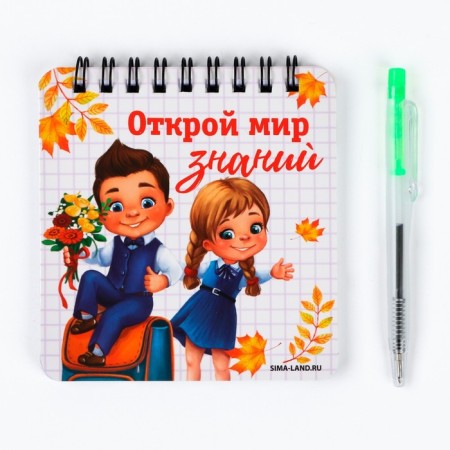Gift set "Open the world of knowledge" notebook 48 sheets + pen-1