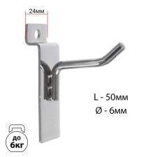 Hook for Economic panels, d = 6 mm, l = 5 cm, chromium color