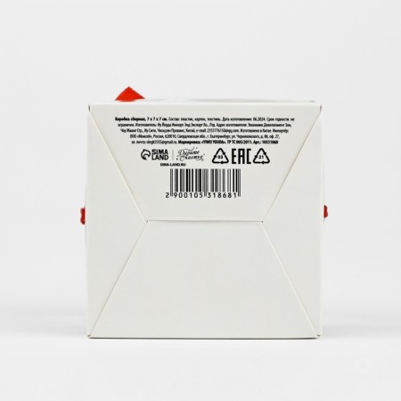 Box a gift New Year's folding "Santa Claus", 7 x 7 x 7 cm, New Year-4