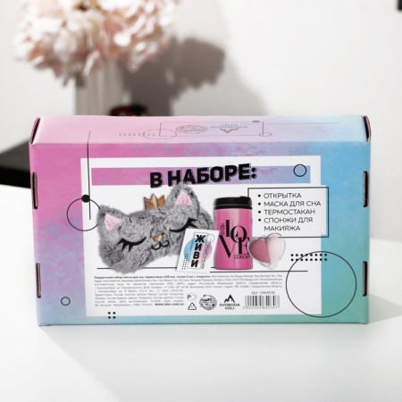 Gift set "Add brightness", sleep mask, thermostatic, sponge 2 pcs, postcard-12