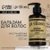 Hair balm with shi oil and macadamia, moisturizing, 300 ml, Dr.folender