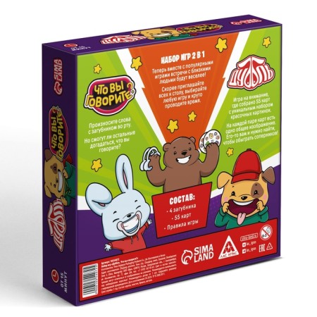 Набор игр "Дуббль. Что вы говорите?", 55 карт, 7+-6