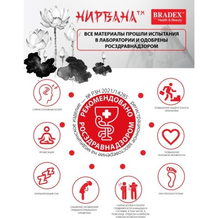 Acupuncture rug Bradex "Nirvana"-1