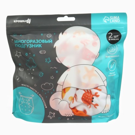 A set of reusable diapers "Krabik", 3-8 kg, white, orange color, 2 pcs., I crush me-8