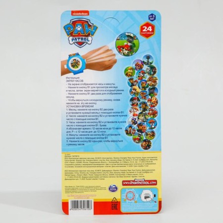 Clock Projector "Puppy Patrol", PAW PATROL-5