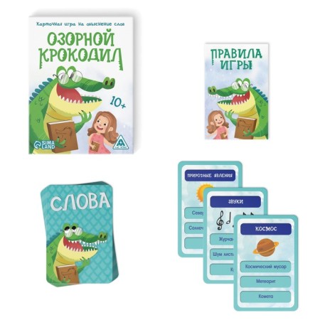 Card game to explain the words "mischievous crocodile", 56 cards, 10+-1