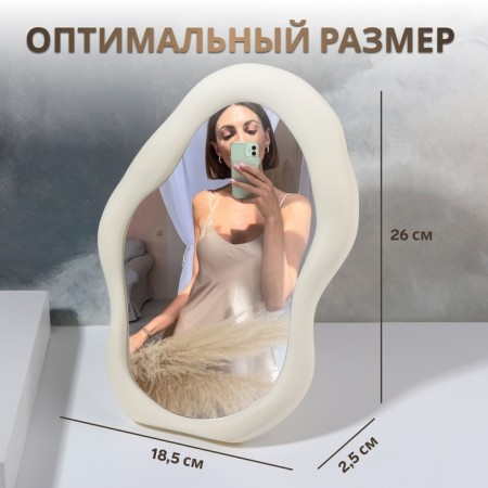 Grace mirror, mirror surface 12.5 × 21 cm, white color-1