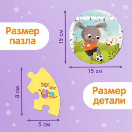 Smart puzzles "Emotions", 5 puzzles, 30 details-2