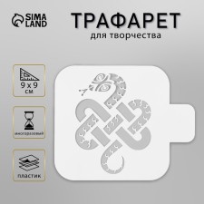 Plastic stencil 