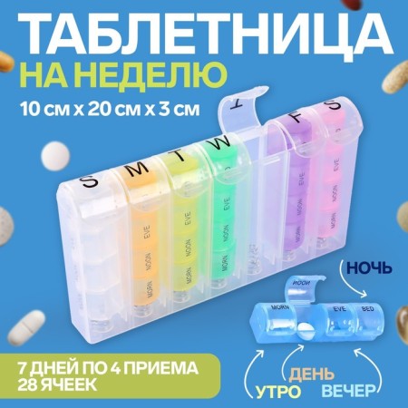 Airman - Organizer "Week", English letters, morning/day/evening/night, 10 × 20 × 3 cm, 7 containers of 4 sections, multi -colored