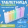 Airman - Organizer "Week", English letters, morning/day/evening/night, 10 × 20 × 3 cm, 7 containers of 4 sections, multi -colored