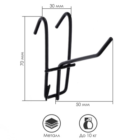 The hook on the grid is single, d = 3mm, l = 5 cm, the color is black