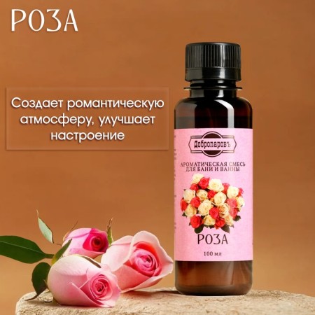 Fragrance for the bath and bath "Rose" natural, 100 ml "Dobroparov"-1