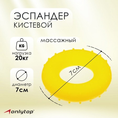 Aspander Business Onlytop, Massage, 20 kg, yellow color