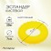 Aspander Business Onlytop, Massage, 20 kg, yellow color