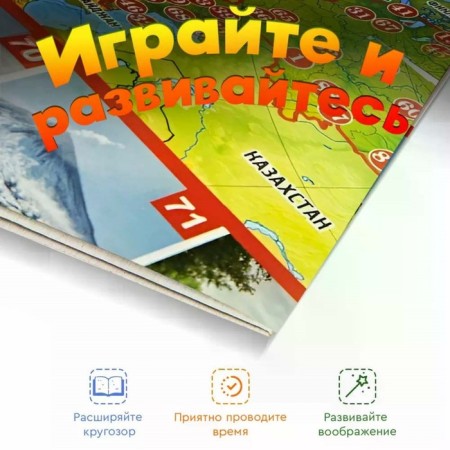Настольная игра «ФОТОвикторина. Чудеса России», 90 вопросов, 7+-3