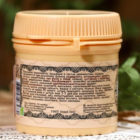 Monastic lineman "from radiculitis" premium 40 ml.-1